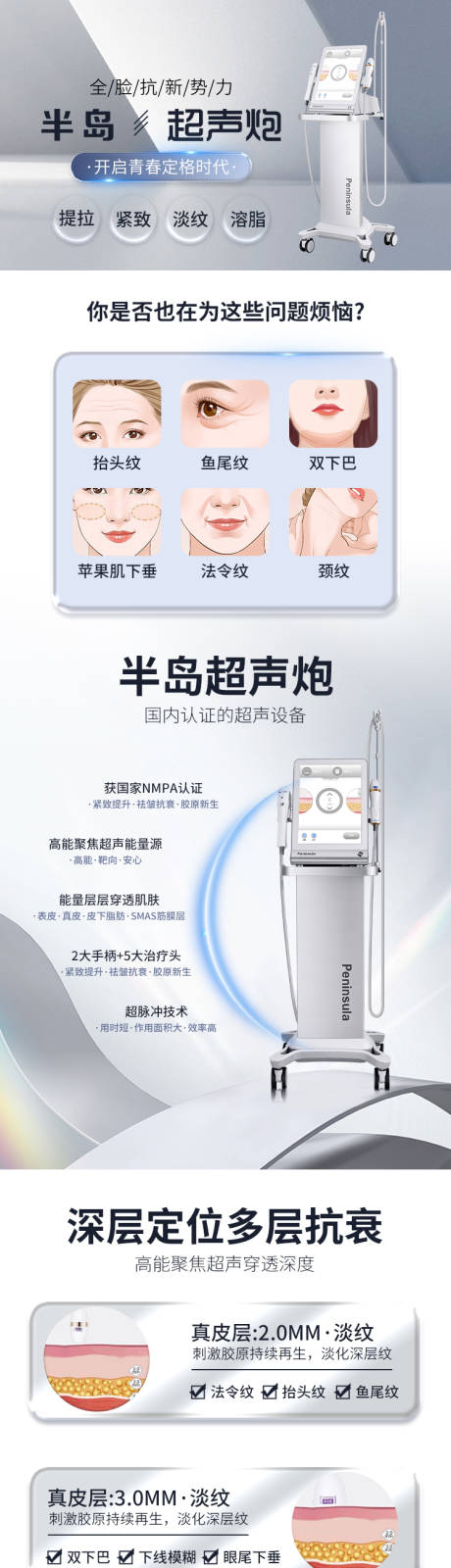 源文件下载【超声炮详情页】编号：30010019256081093