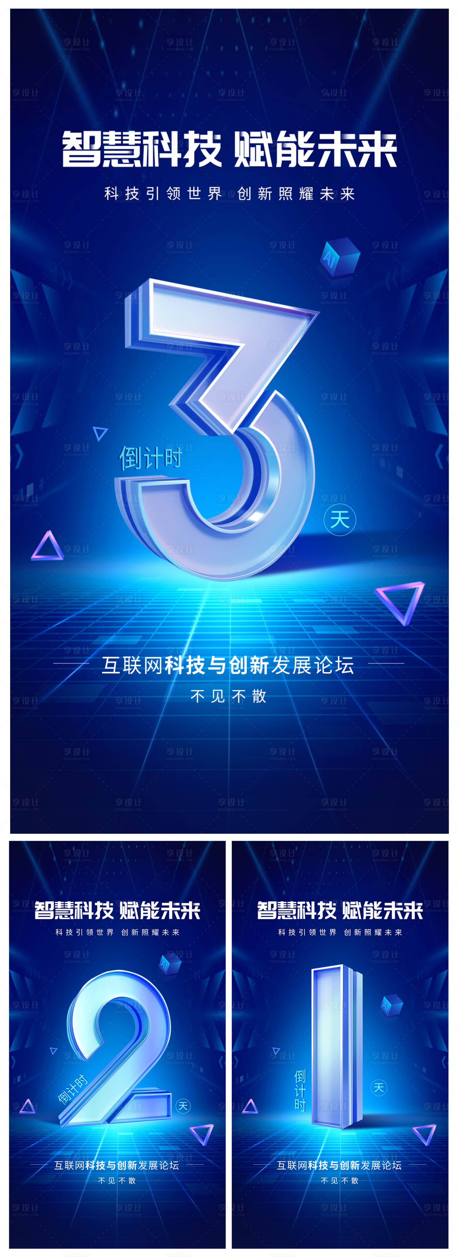 源文件下载【倒计时海报】编号：17360019280186927