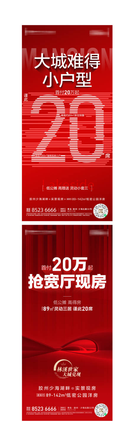 源文件下载【清盘热销海报】编号：98500019364608796