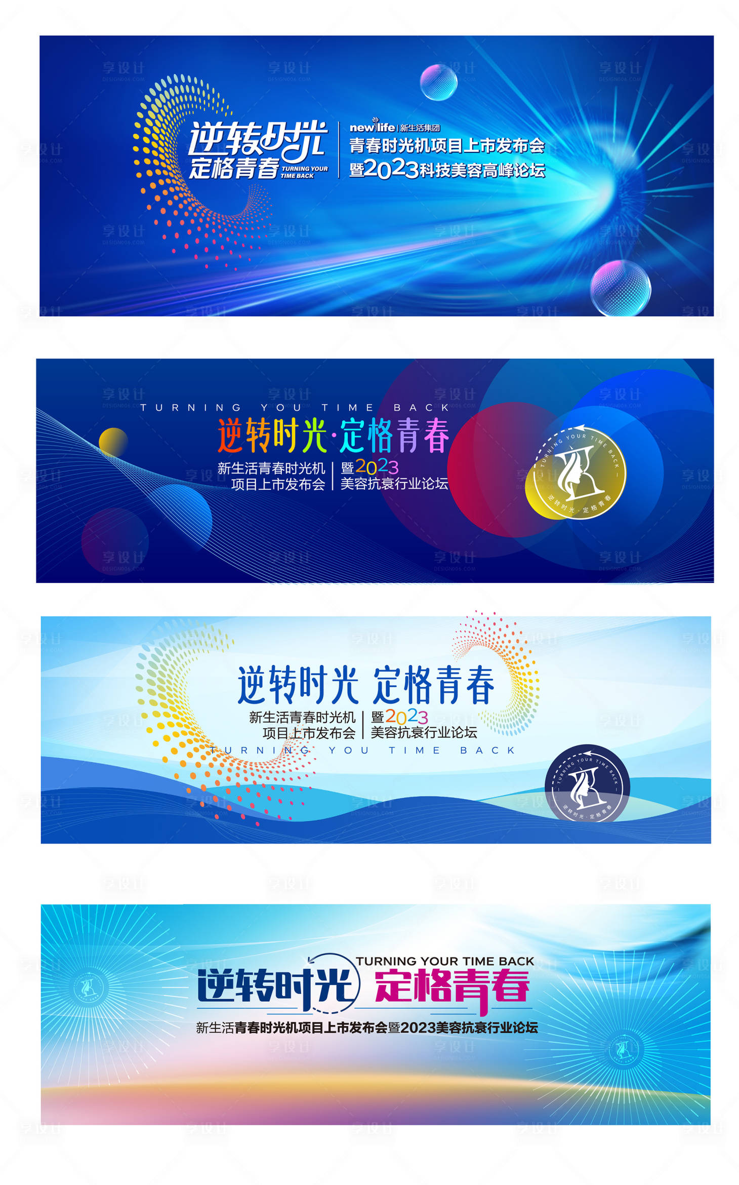源文件下載【享設(shè)計(jì)】搜索編號(hào)：14880019482535344【會(huì)議主視覺(jué)】