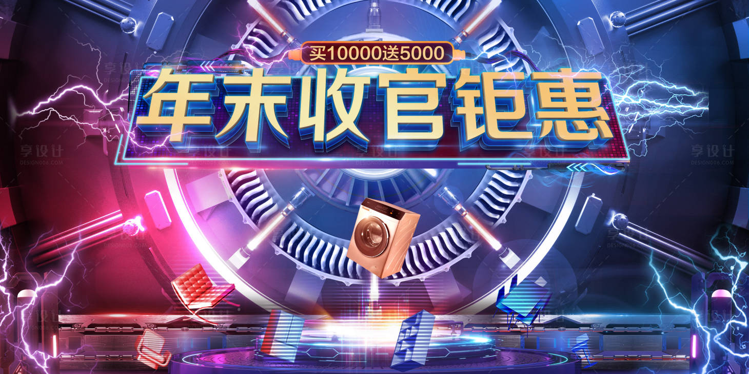 源文件下載【享設(shè)計】搜索編號：24730019177268741【年末收官鉅惠】