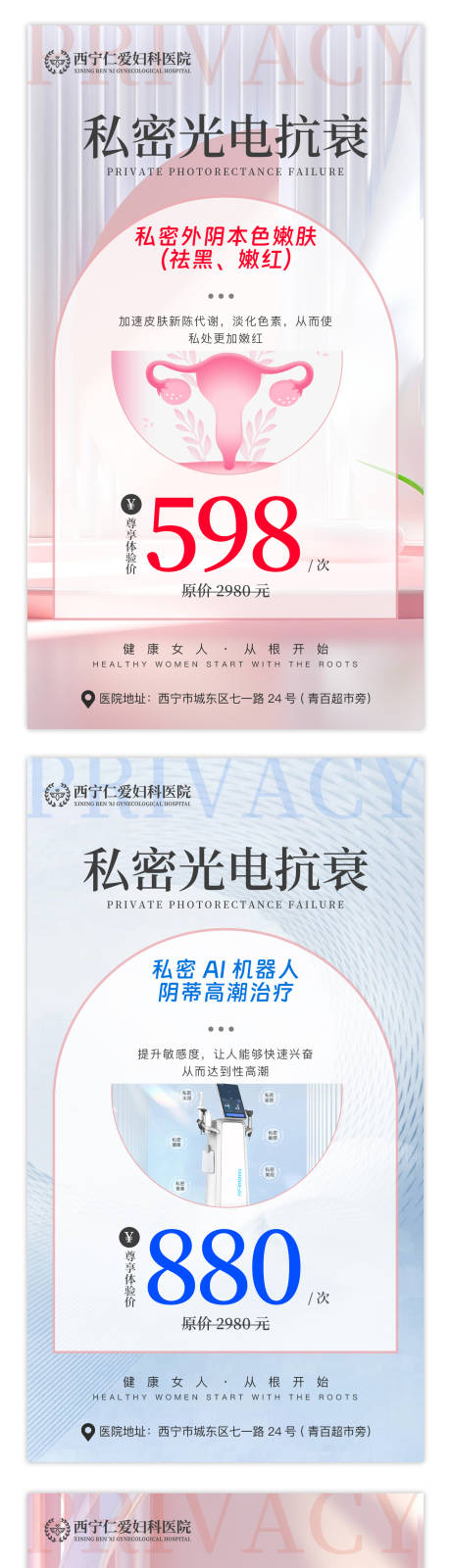 源文件下载【私密电光抗衰系列】编号：56720019237906878