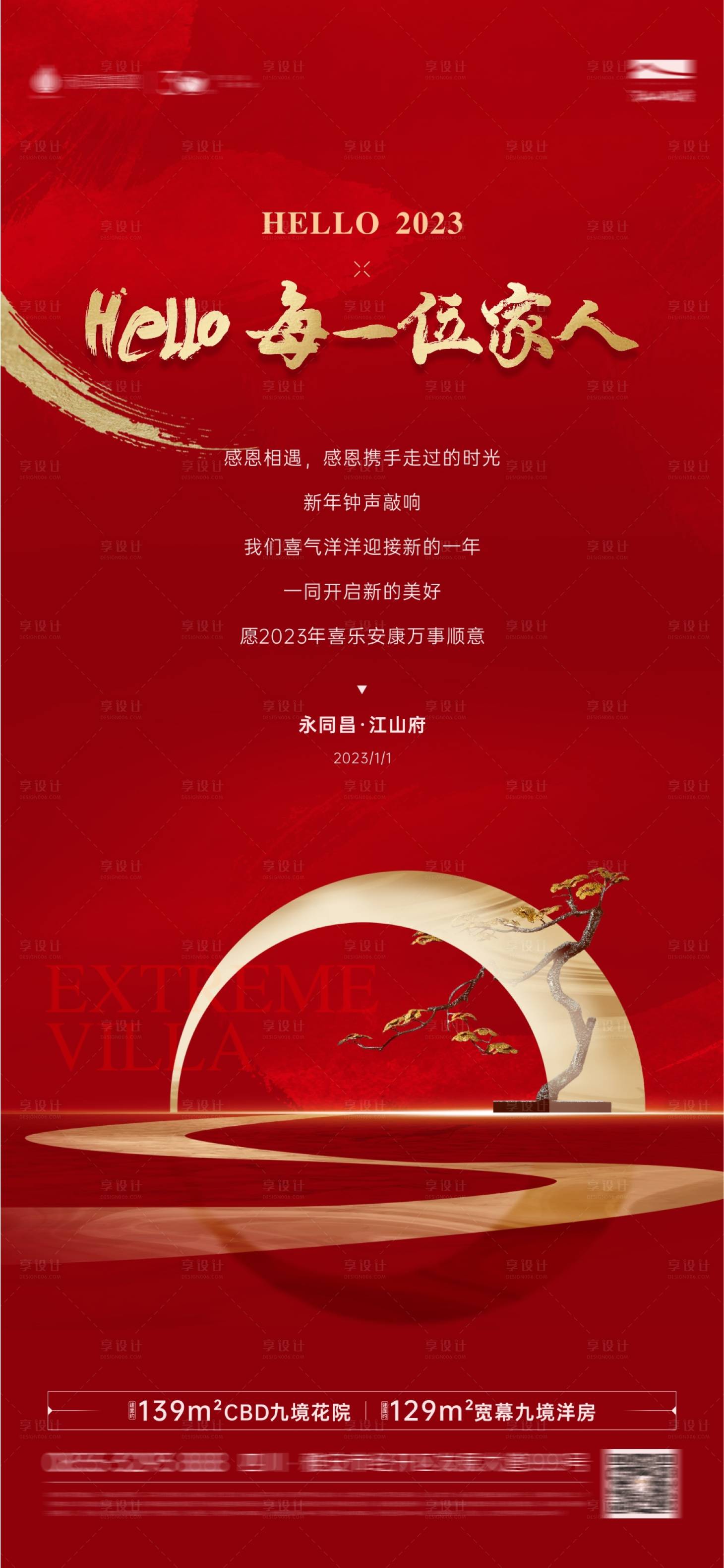 源文件下载【享设计】搜索编号：75240019146847478【感恩海报】