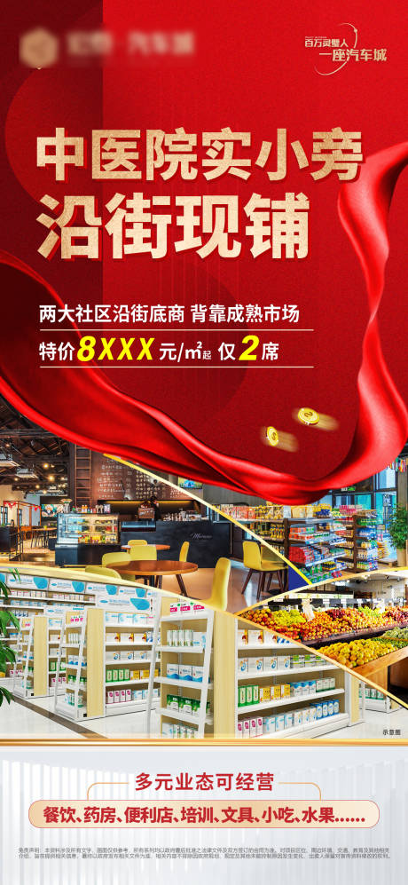 源文件下载【商铺单图】编号：41900019326164781