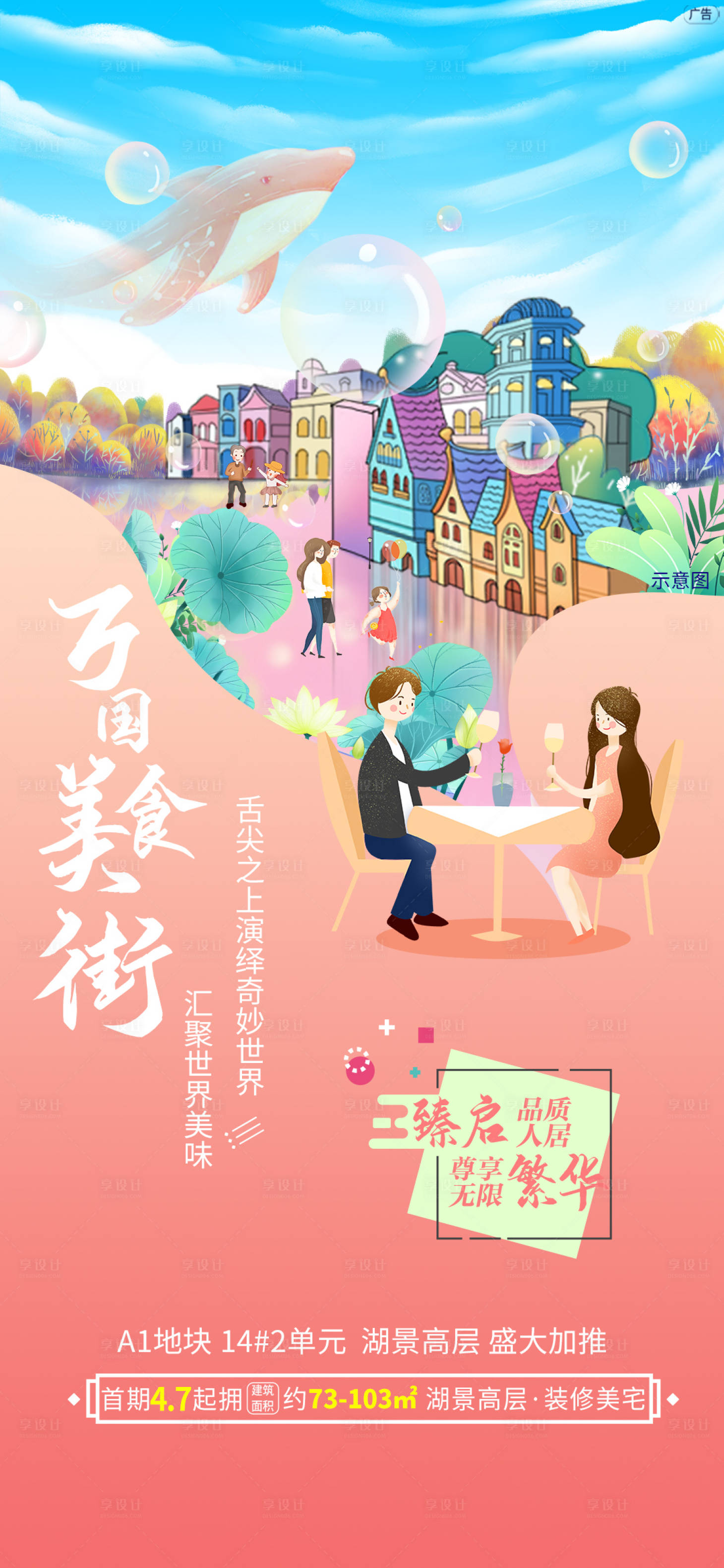 源文件下载【享设计】搜索编号：77360019303967697【美食节活动海报】