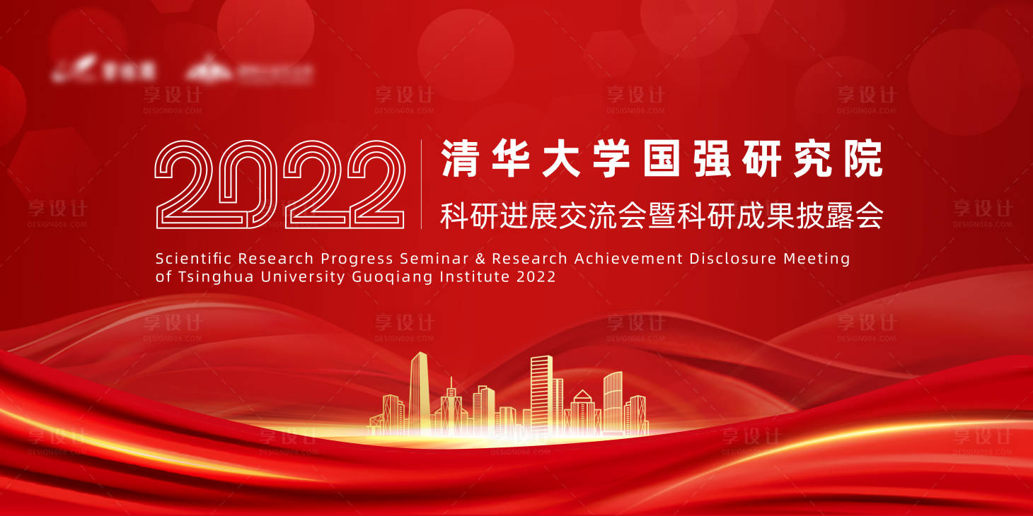 源文件下载【享设计】搜索编号：97630019154866271【红色科技背景板】
