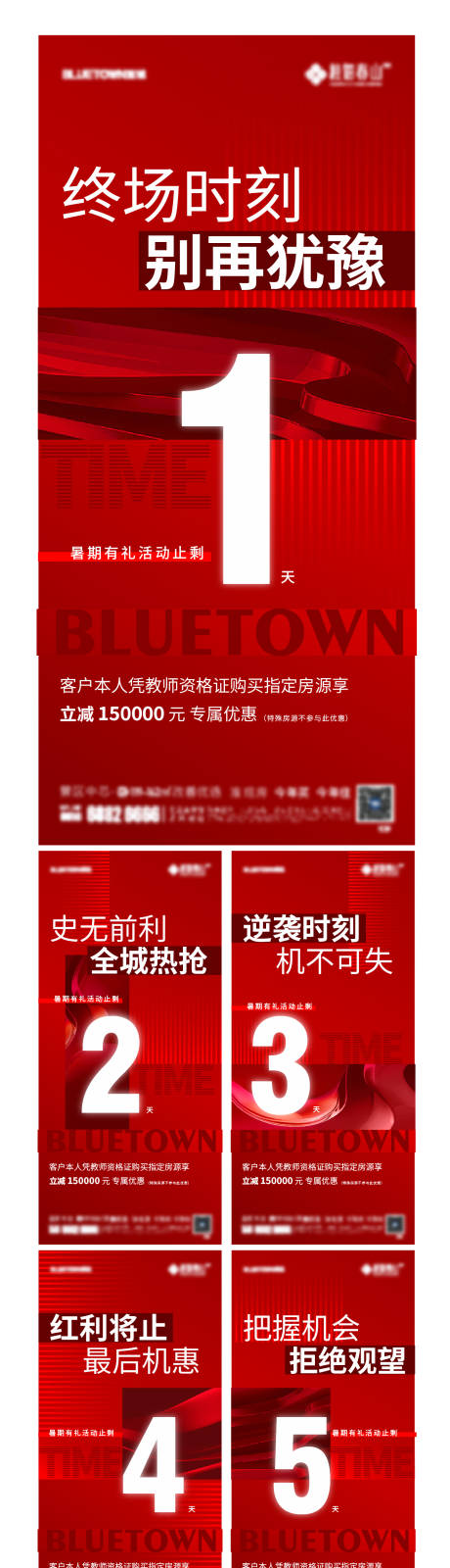 源文件下载【倒计时海报】编号：29570019289828120