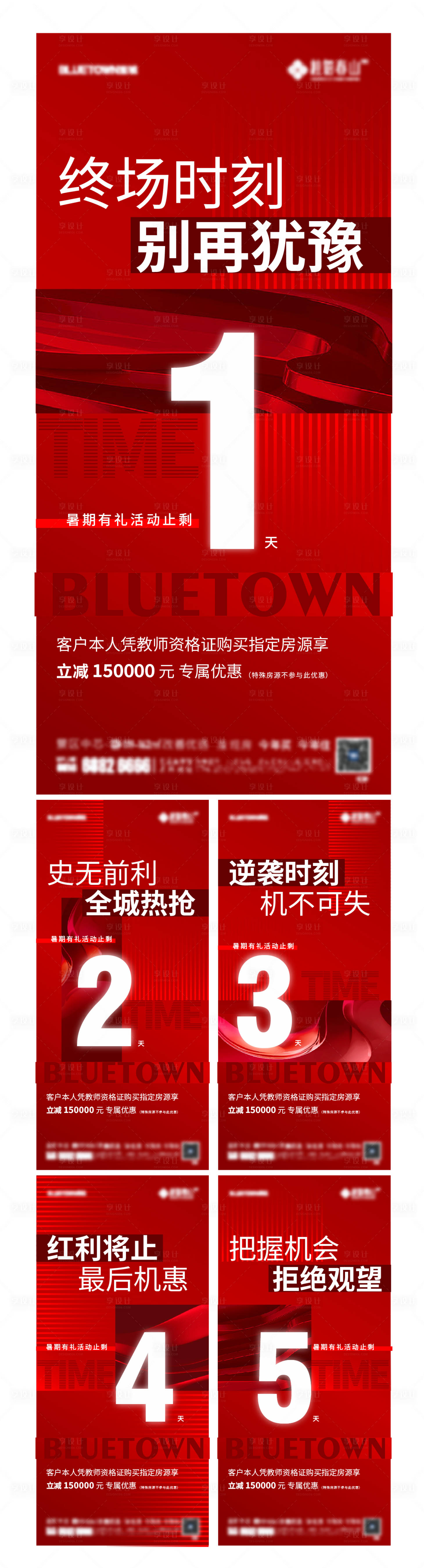 源文件下载【享设计】搜索编号：29570019289828120【倒计时海报】