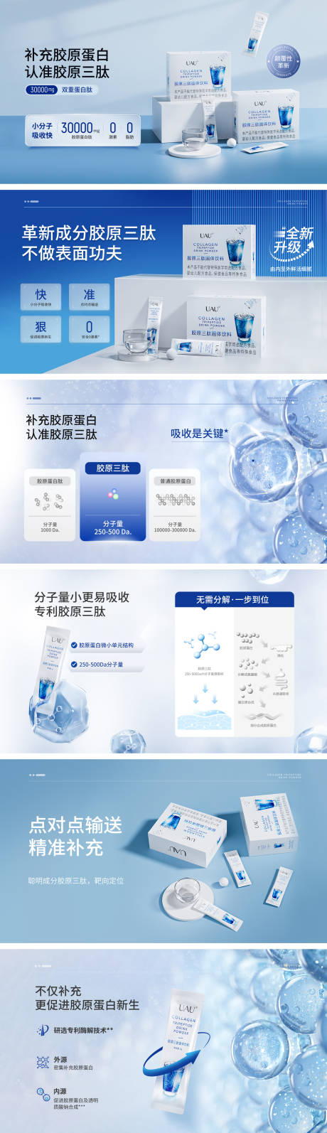 源文件下载【胶原banner】编号：11960019397796436