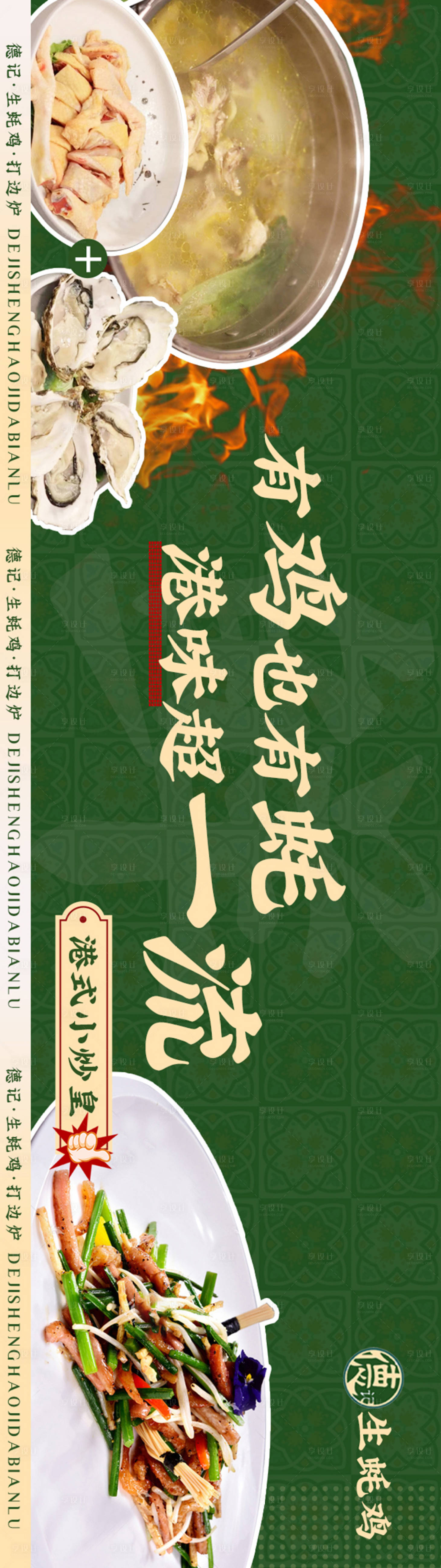 源文件下載【享設計】搜索編號：60060018930278983【大眾點評港風套餐主推海報】