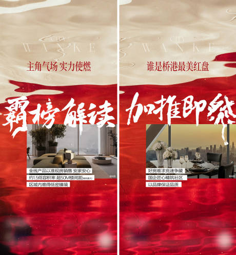 源文件下载【享设计】搜索编号：60910019365112491【地产热销海报】