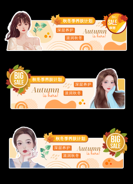 源文件下载【享设计】搜索编号：18140019521995292【秋季堆头促销KT板】