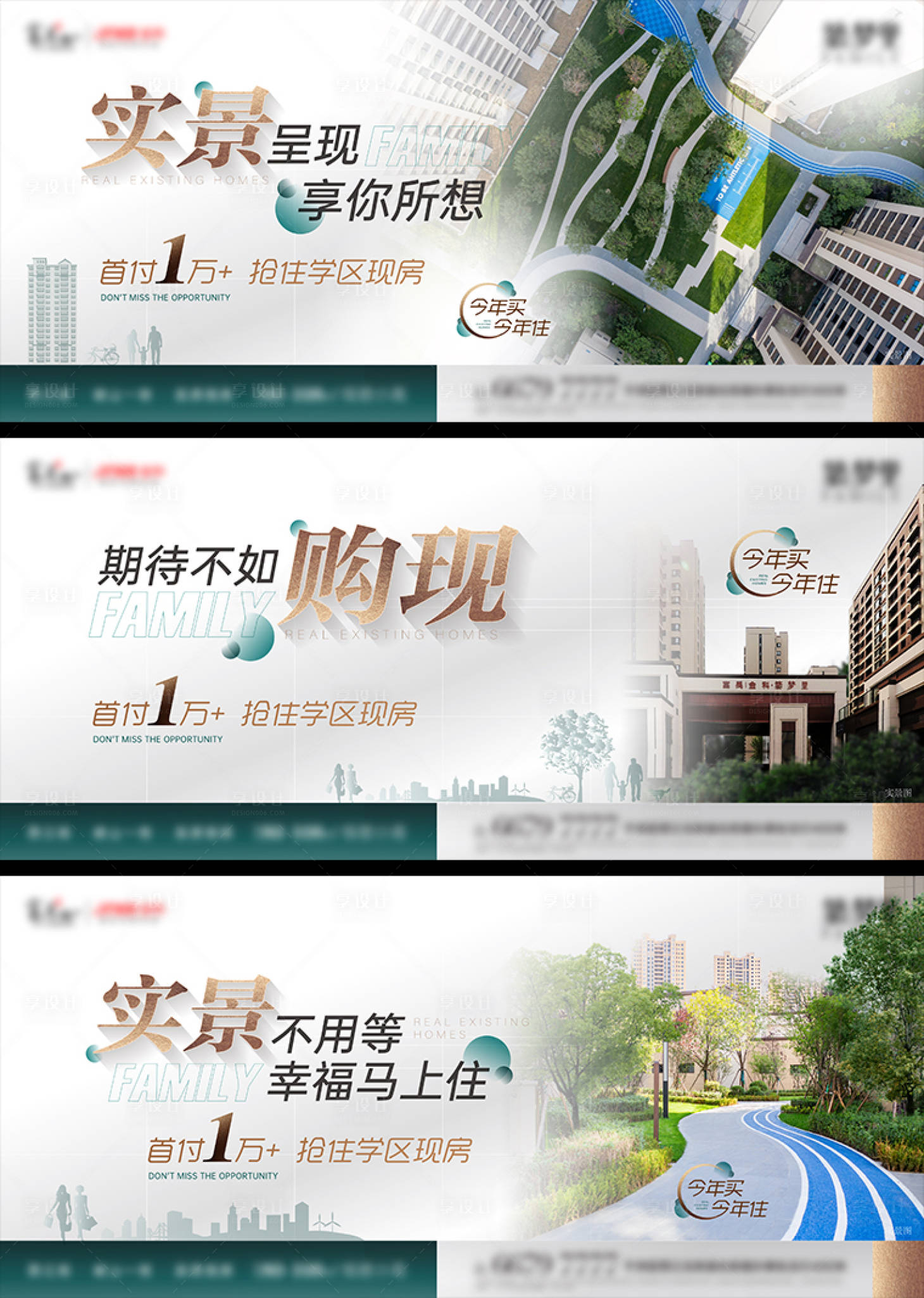 源文件下载【实景现房价值点系列海报】编号：30950019265711780