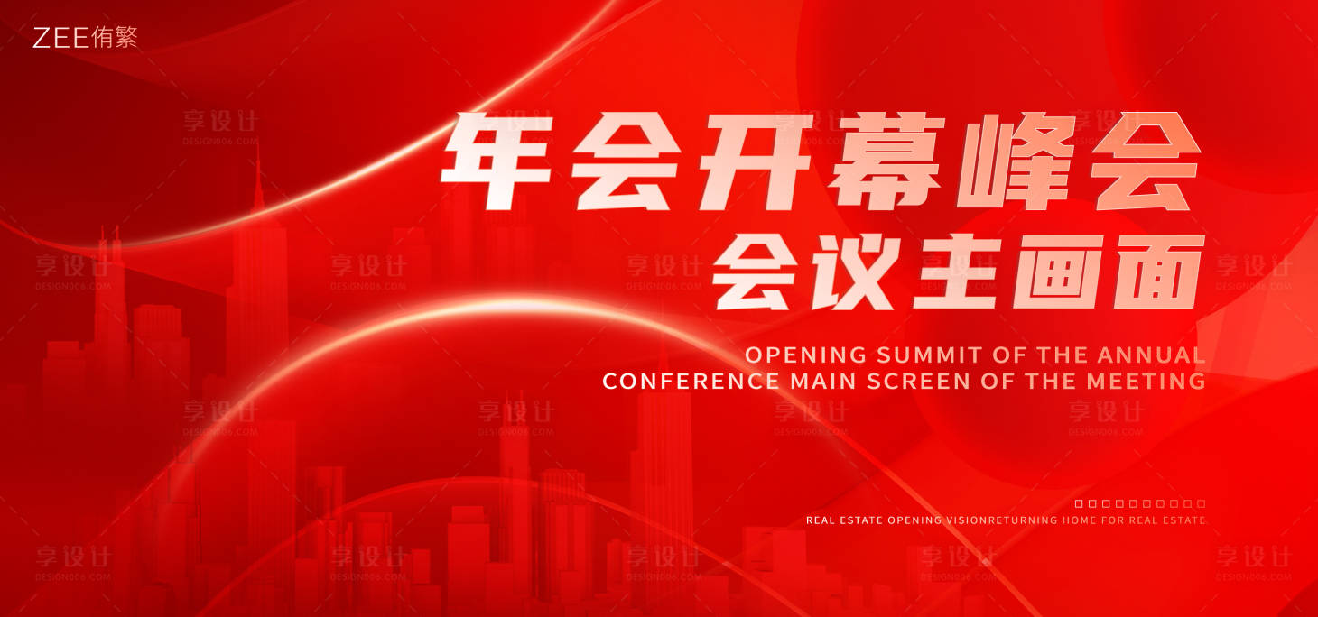 源文件下載【紅色年會主畫面】編號：97270019356728441