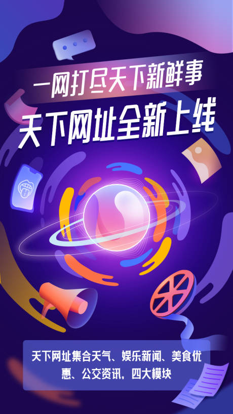 源文件下载【享设计】搜索编号：66450019225529574【科技宣传海报】