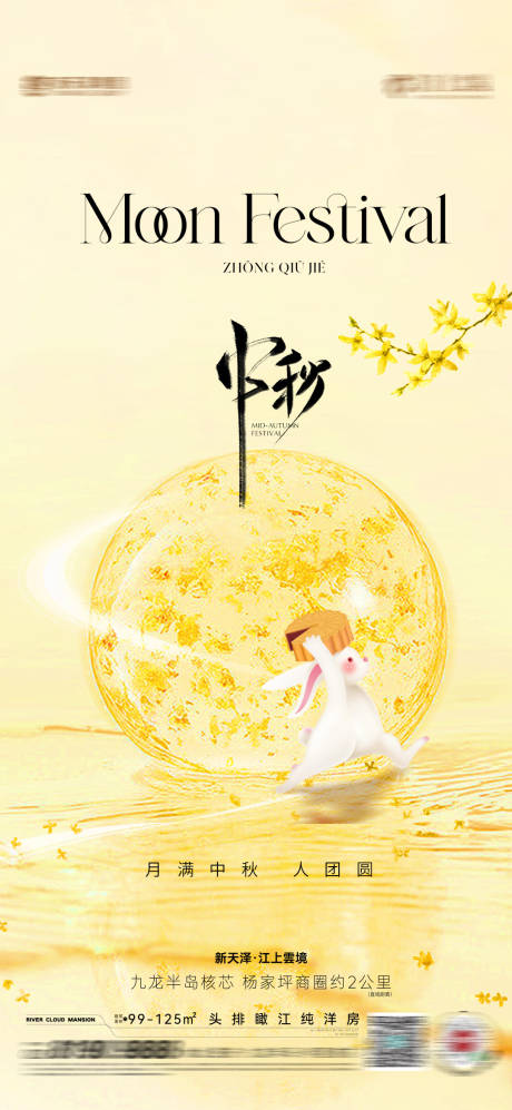 源文件下载【中秋节】编号：57510019341125895