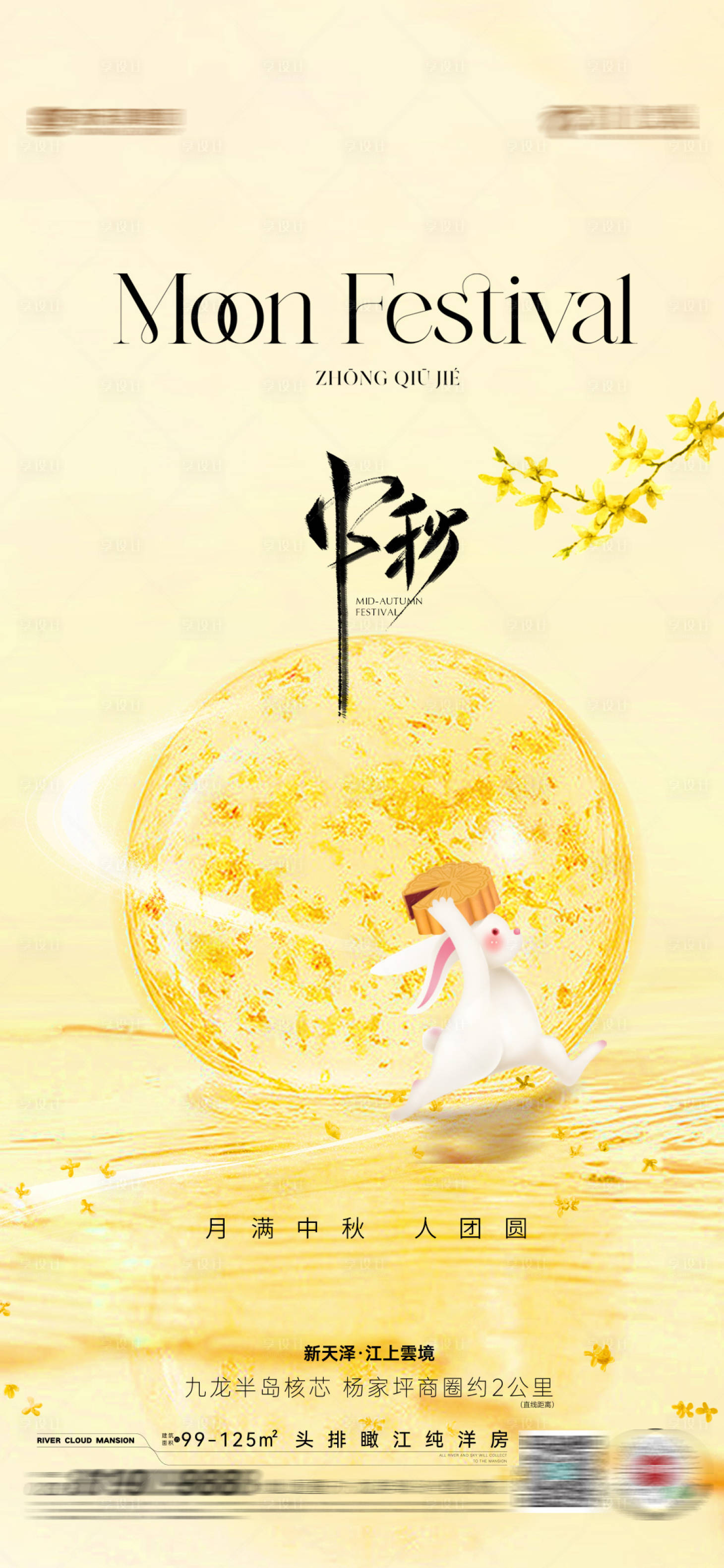 源文件下载【中秋节】编号：57510019341125895