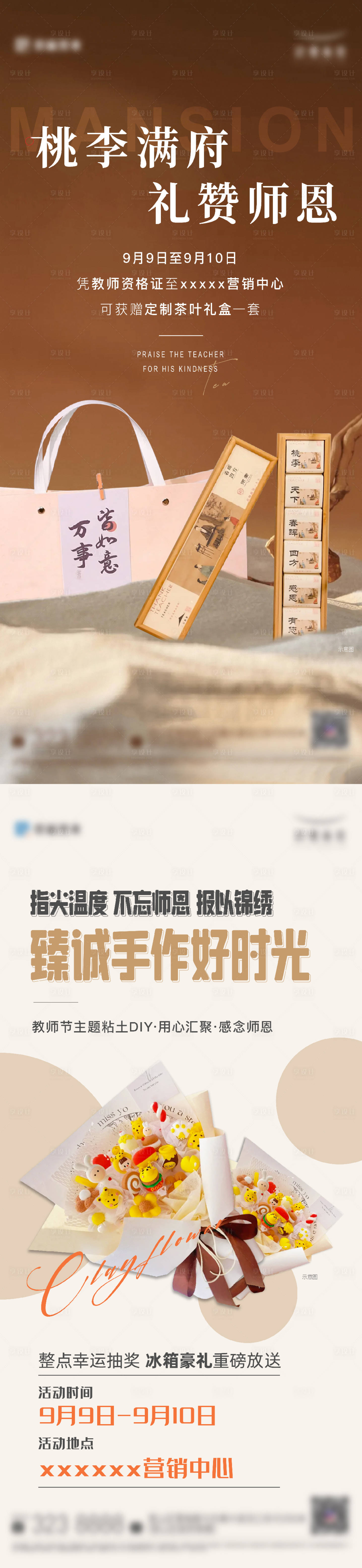 源文件下载【活动单图】编号：13020019321611182