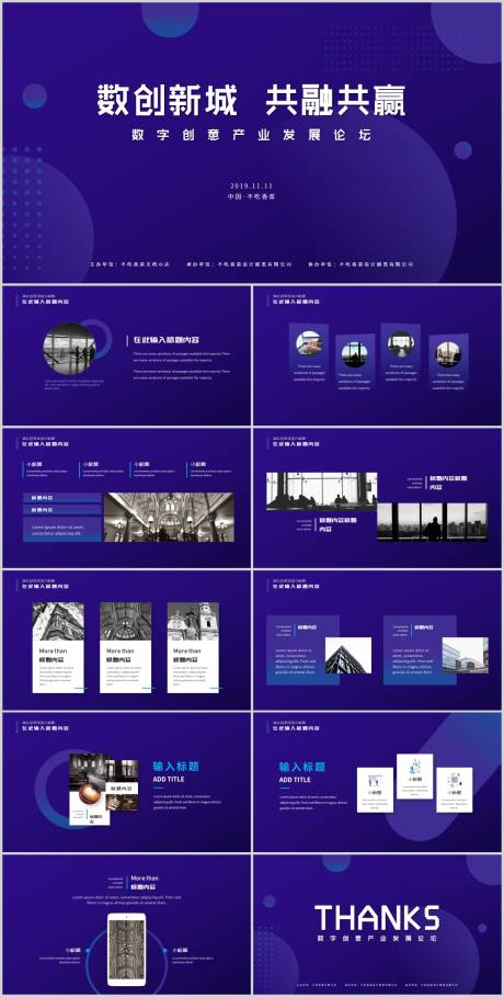 源文件下载【享设计】搜索编号：70950019565766434【互联网科技沙龙主题分享PPT模板】