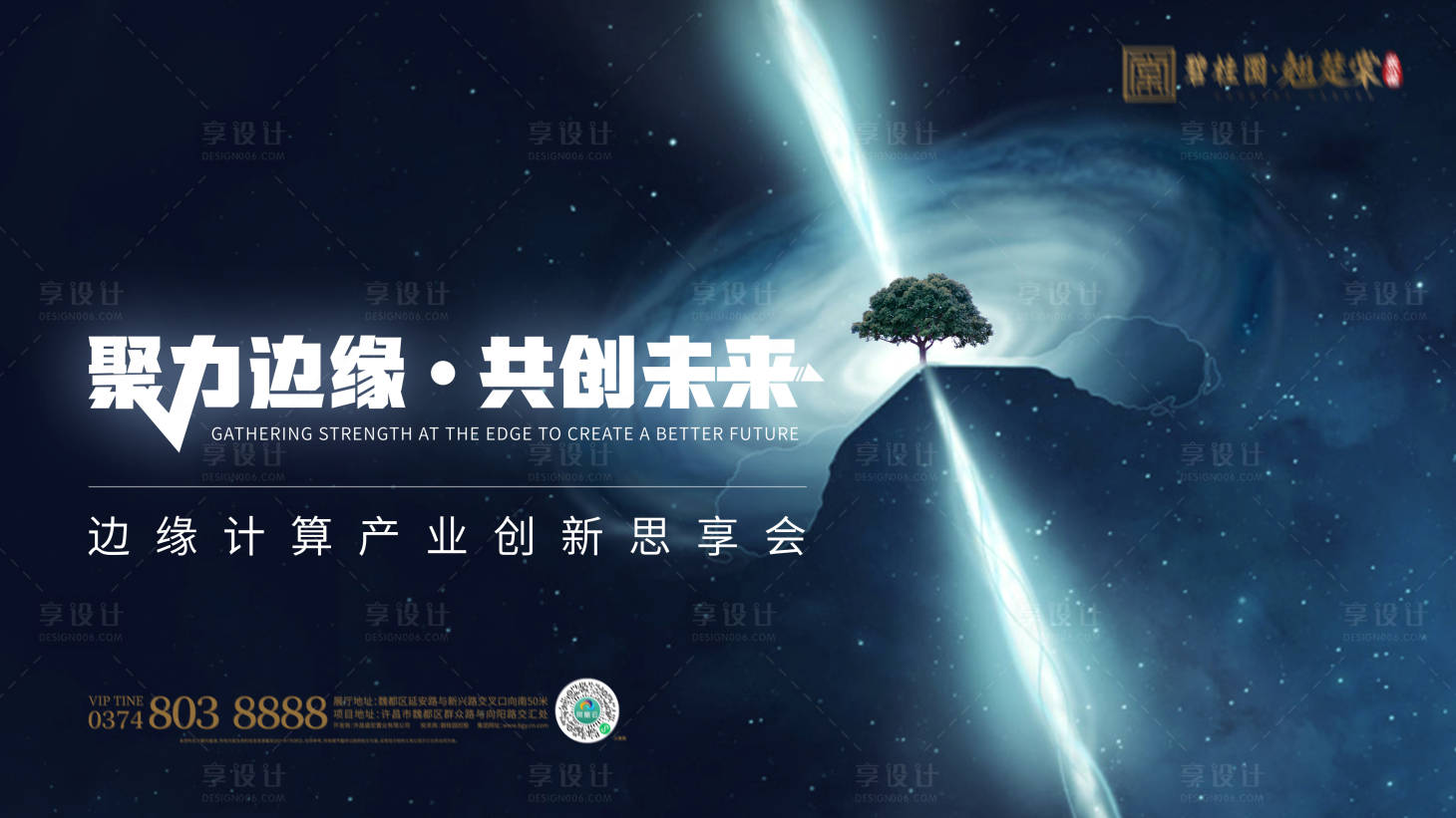 源文件下载【享设计】搜索编号：73980019369802340【汽车入市形象主画面】