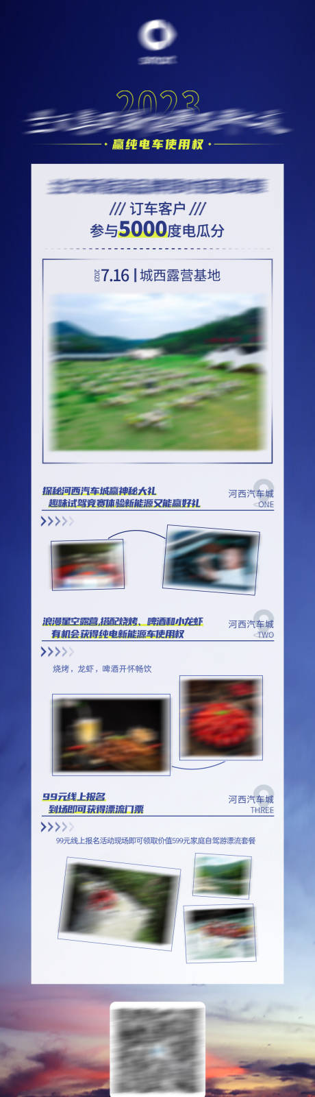 源文件下载【汽车活动长图】编号：68680019368308703