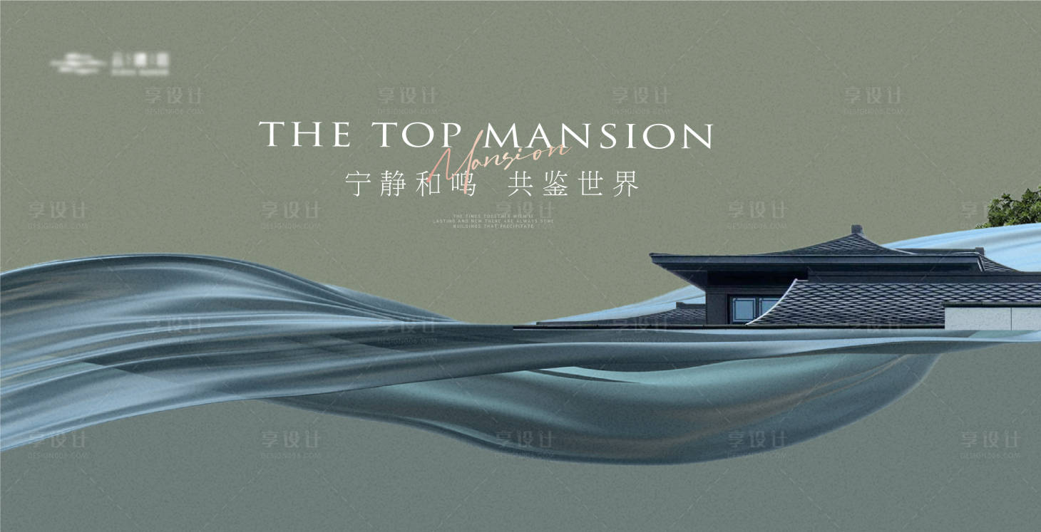 源文件下载【新中式绸带建筑主形象】编号：50770019185144369
