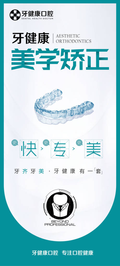 源文件下载【美学矫正 】编号：52410019585189599