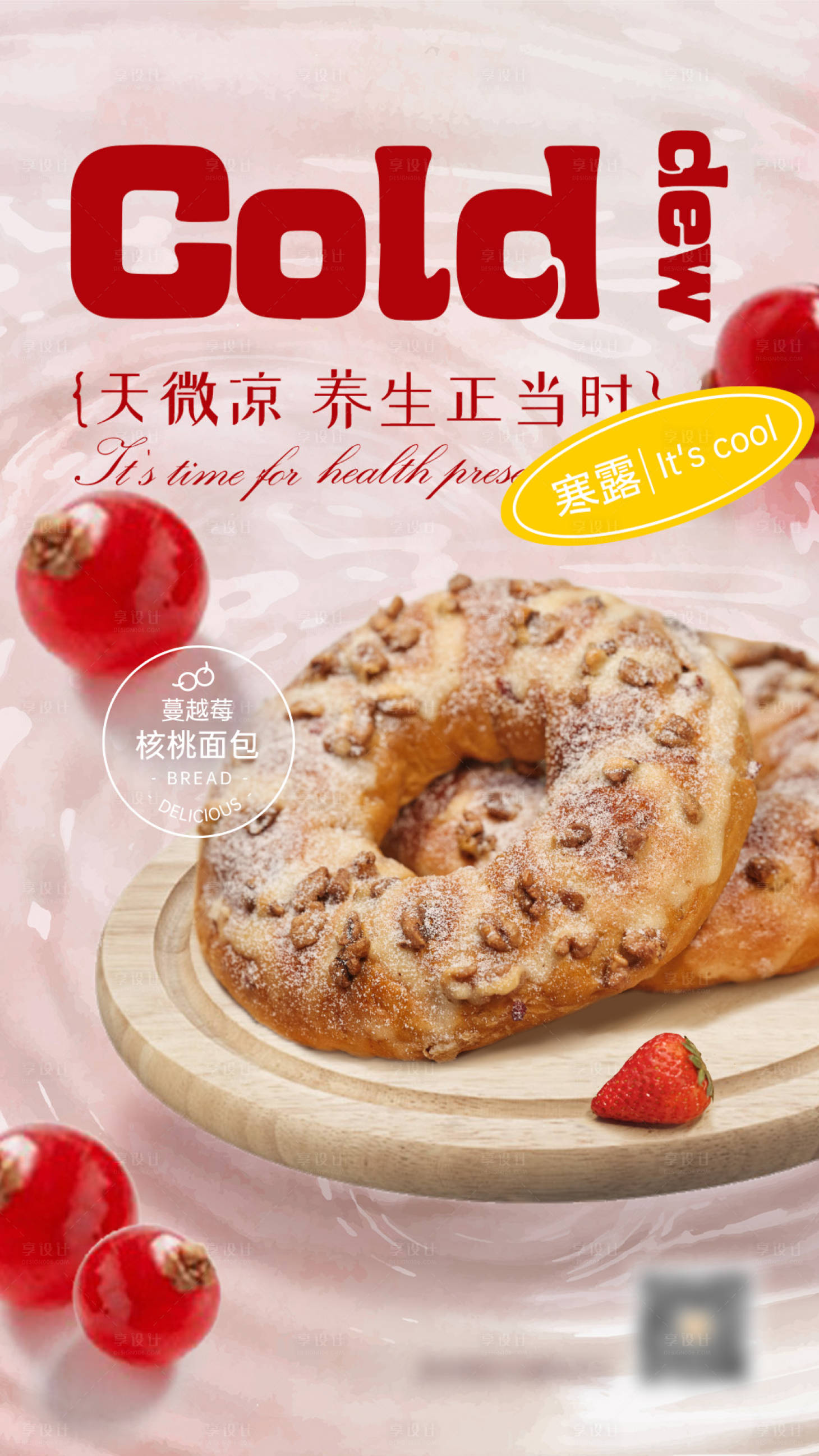 源文件下载【寒露节气移动端海报】编号：27120019425792908