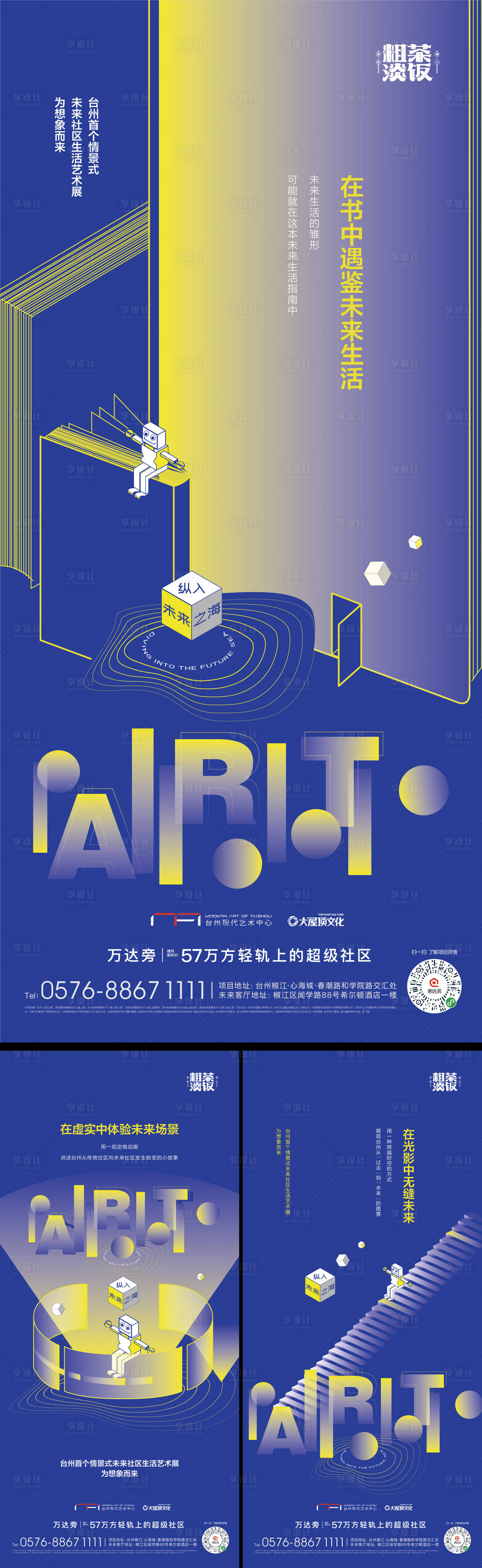 源文件下載【享設計】搜索編號：93510019157152536【未來書籍科技插畫系列】