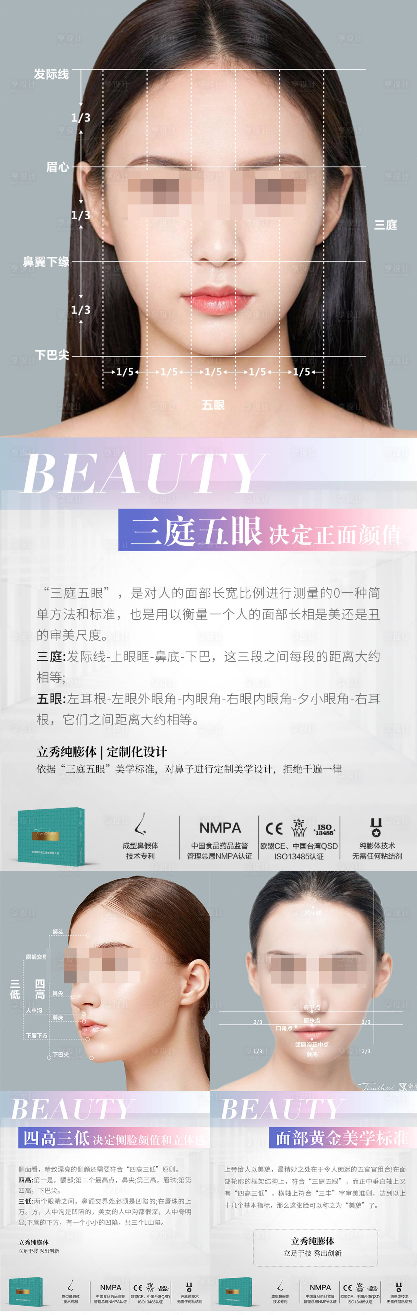 源文件下载【医美海报】编号：27190019109126232
