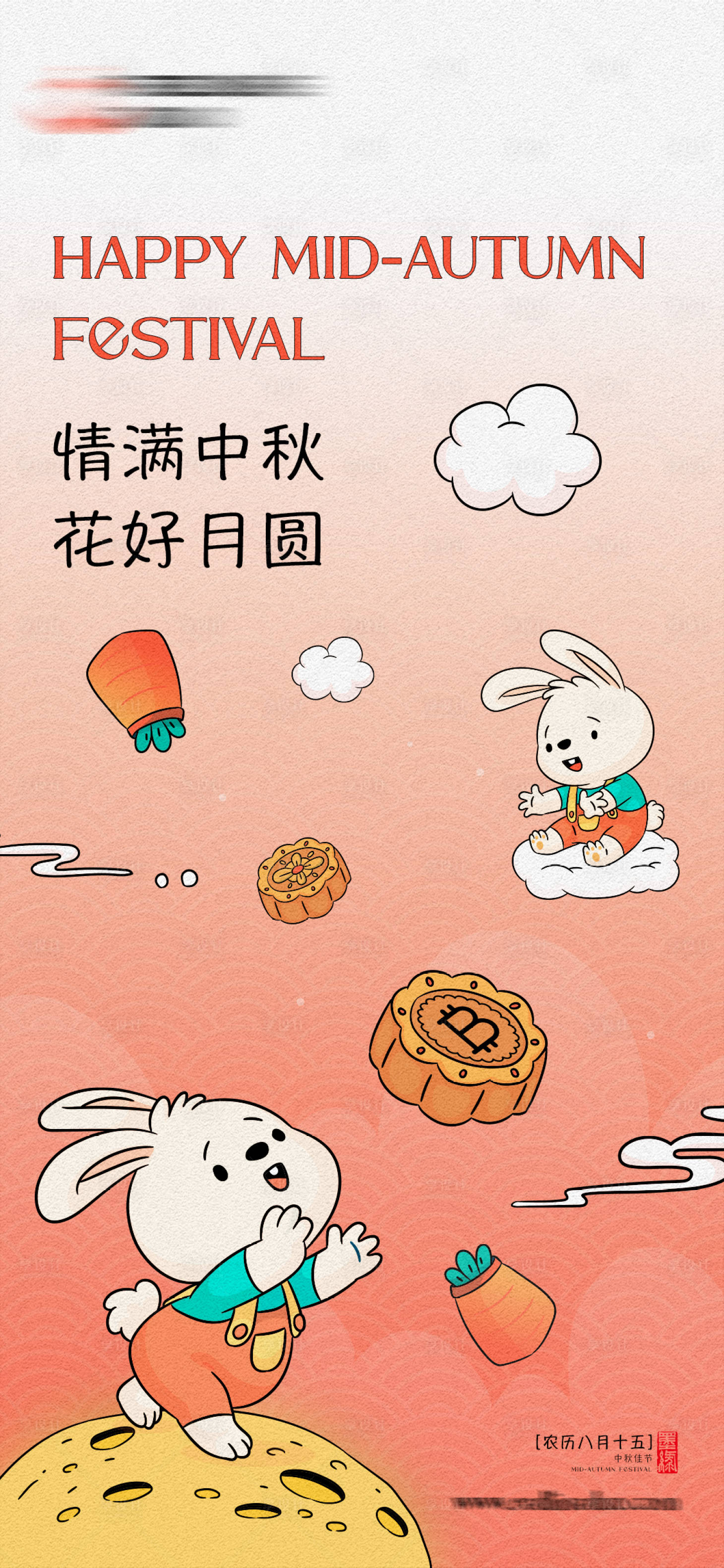 源文件下载【享设计】搜索编号：43870019232941567【中秋节海报】