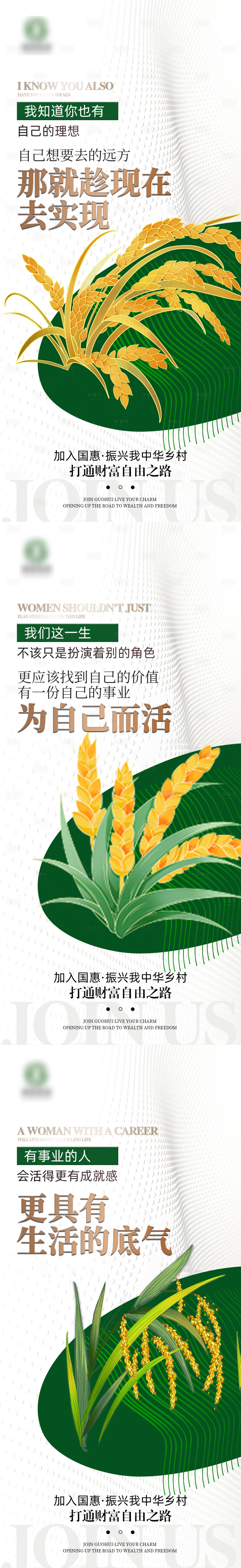 源文件下載【享設(shè)計】搜索編號：28700019089625407【農(nóng)業(yè)農(nóng)村會議海報】