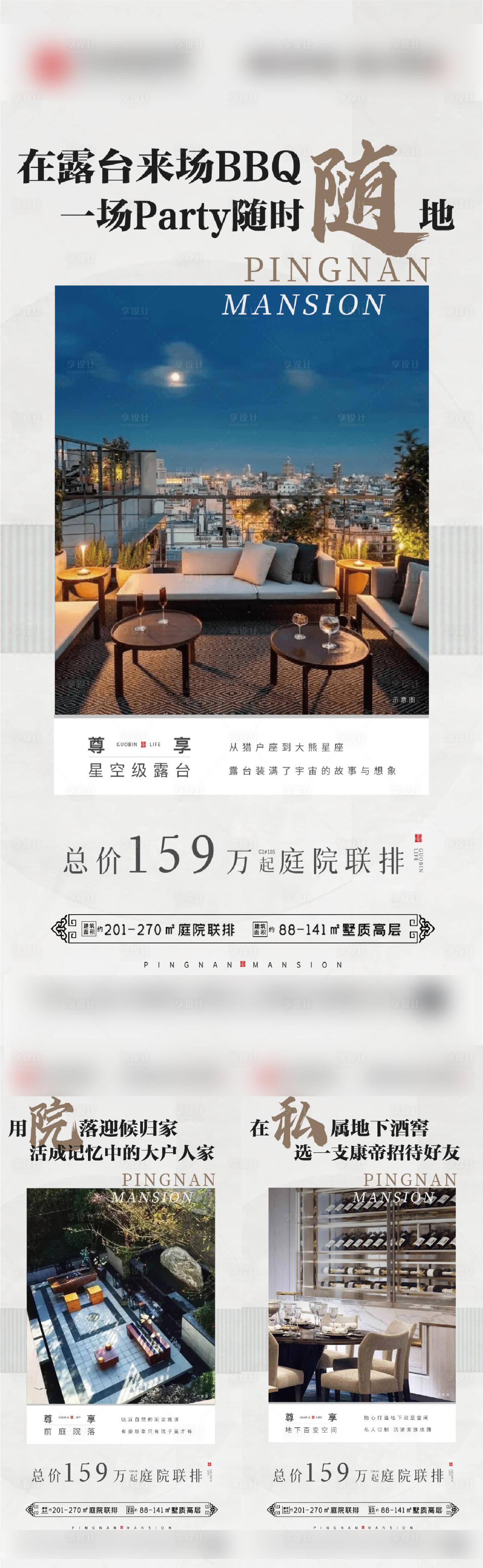 源文件下载【庭院院落露台价值点系列微单】编号：81960019562699641