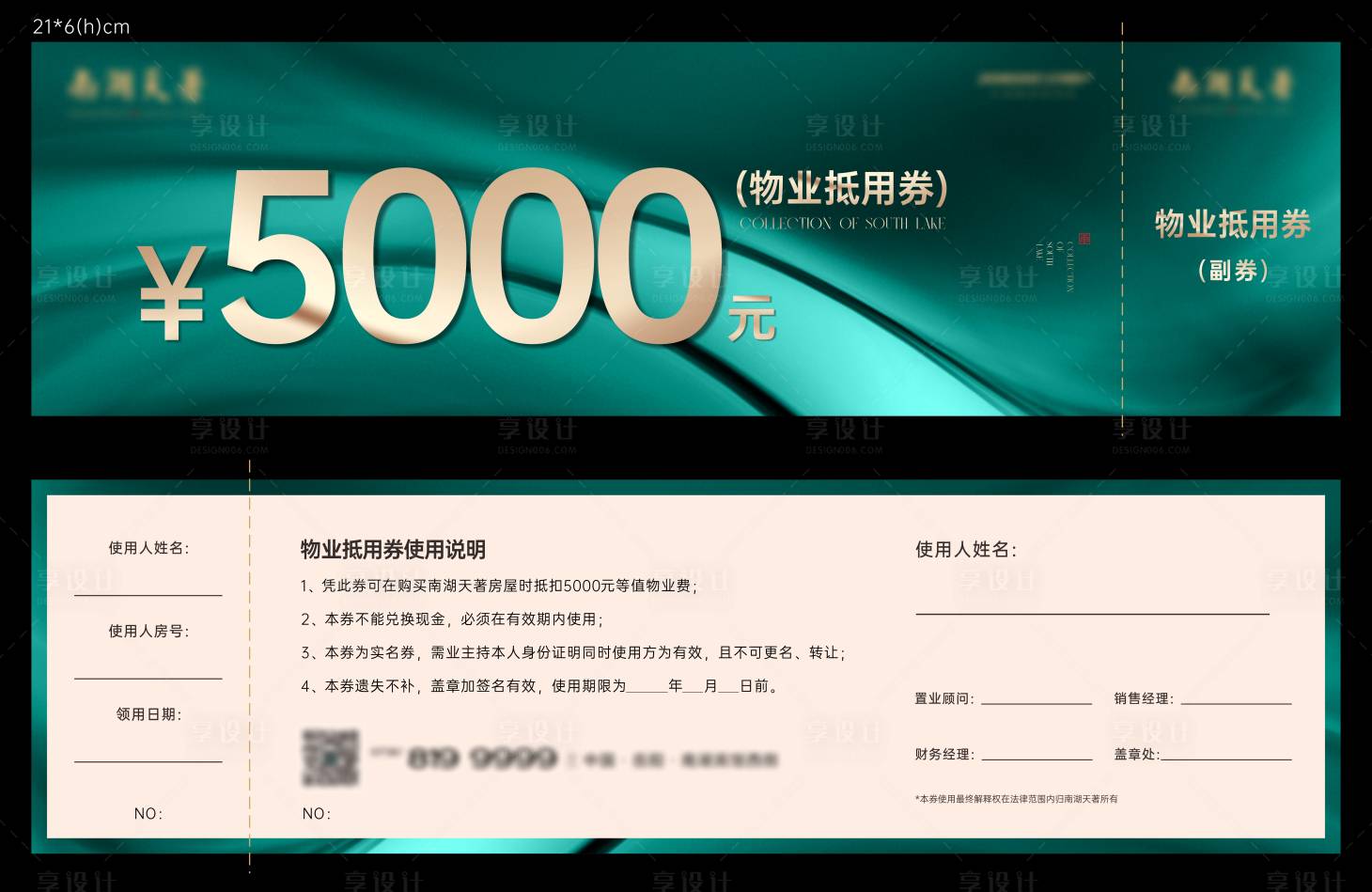 源文件下载【享设计】搜索编号：77190019418988637【物业抵用券】
