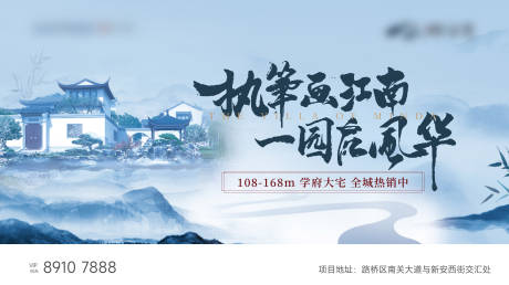 源文件下载【地产新中式主画面】编号：96730019513218802