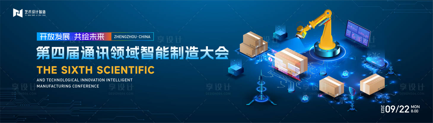 源文件下載【享設(shè)計(jì)】搜索編號(hào)：23080019331993063【藍(lán)色高端科技互聯(lián)網(wǎng)2.5d背景板kv】