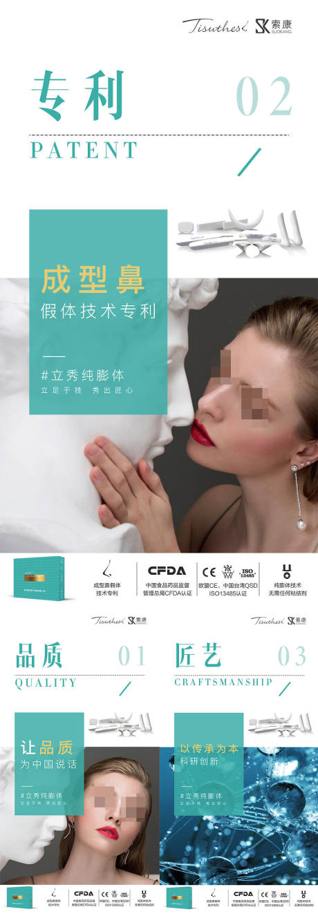 源文件下载【医美产品海报】编号：63970019072815825