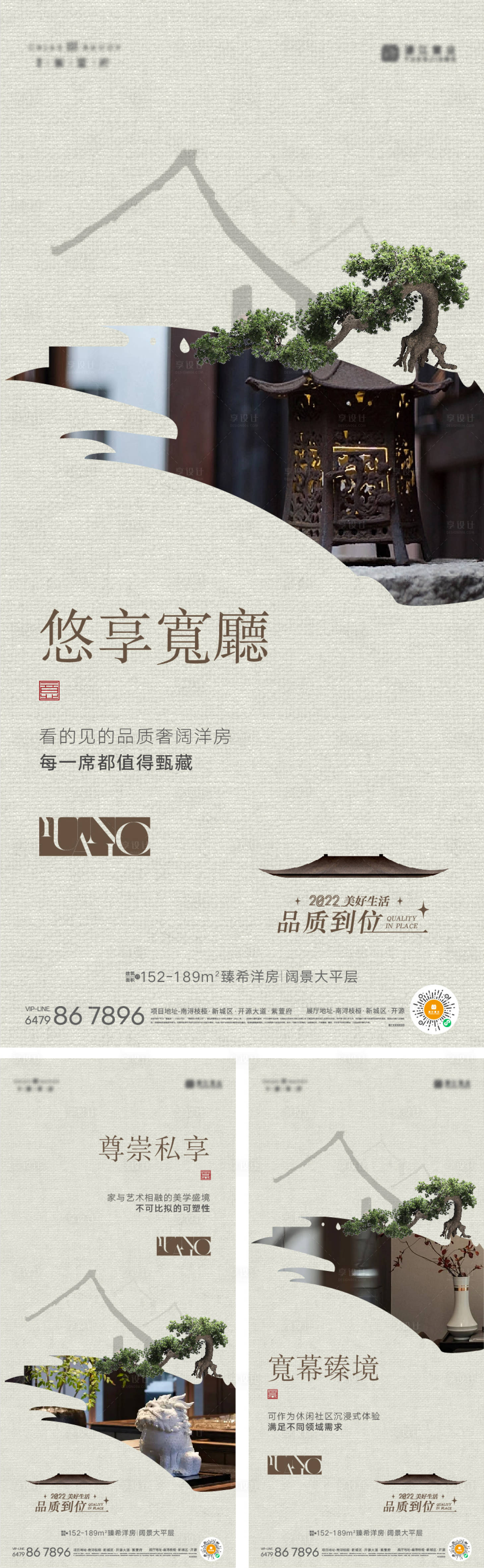 源文件下載【享設計】搜索編號：80030019274746382【地產(chǎn)中式價值海報】