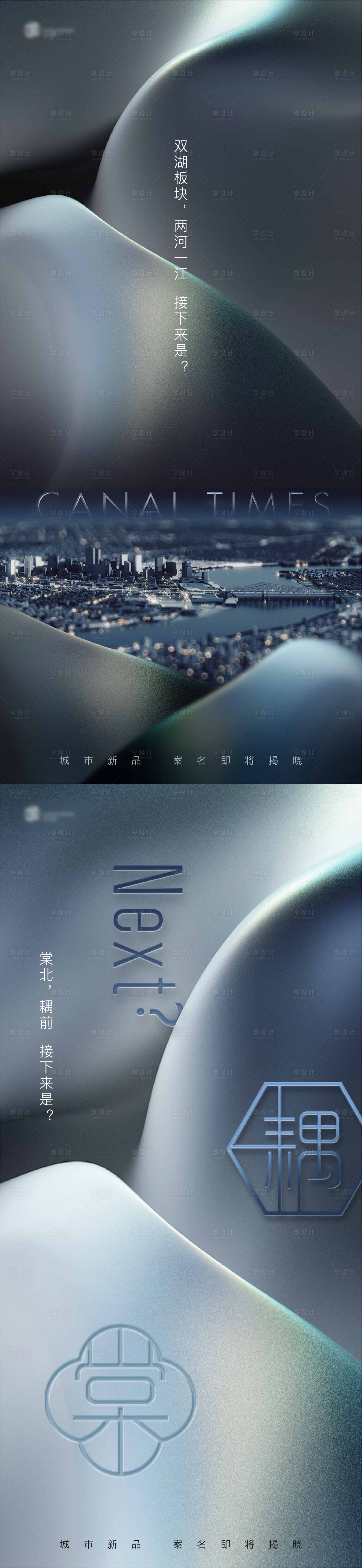 源文件下载【地产海报】编号：98920019570379400