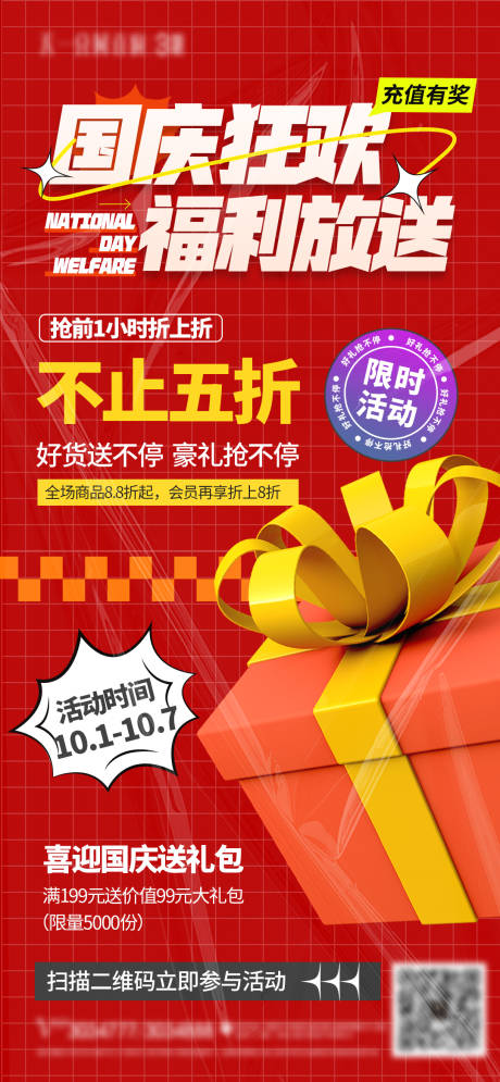 源文件下载【享设计】搜索编号：89030019554881176【国庆福利大放送】