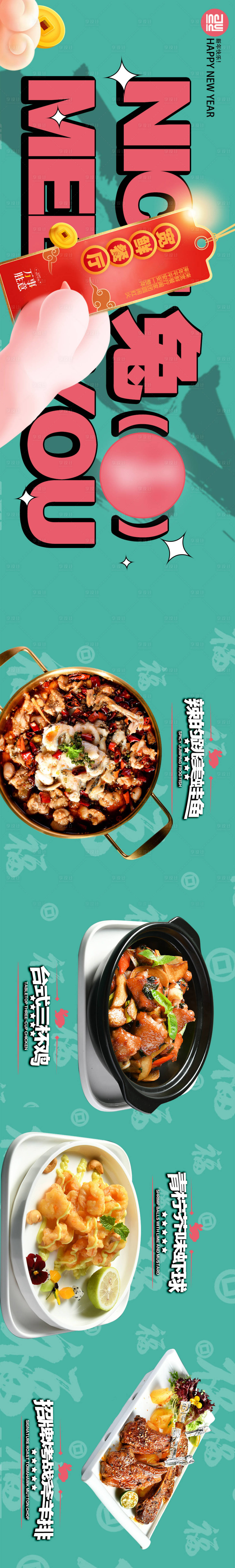源文件下載【享設計】搜索編號：75200019153672239【餐廳美食點評長圖海報】