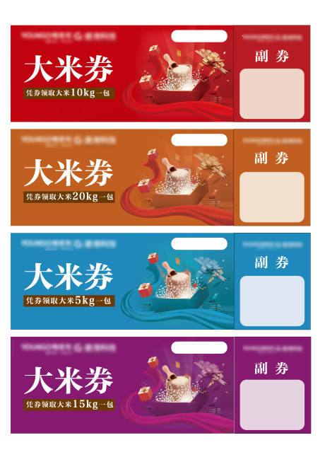 源文件下载【礼品券】编号：62470019557238416