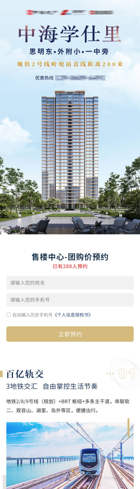 源文件下载【地产长图】编号：98000019133199645