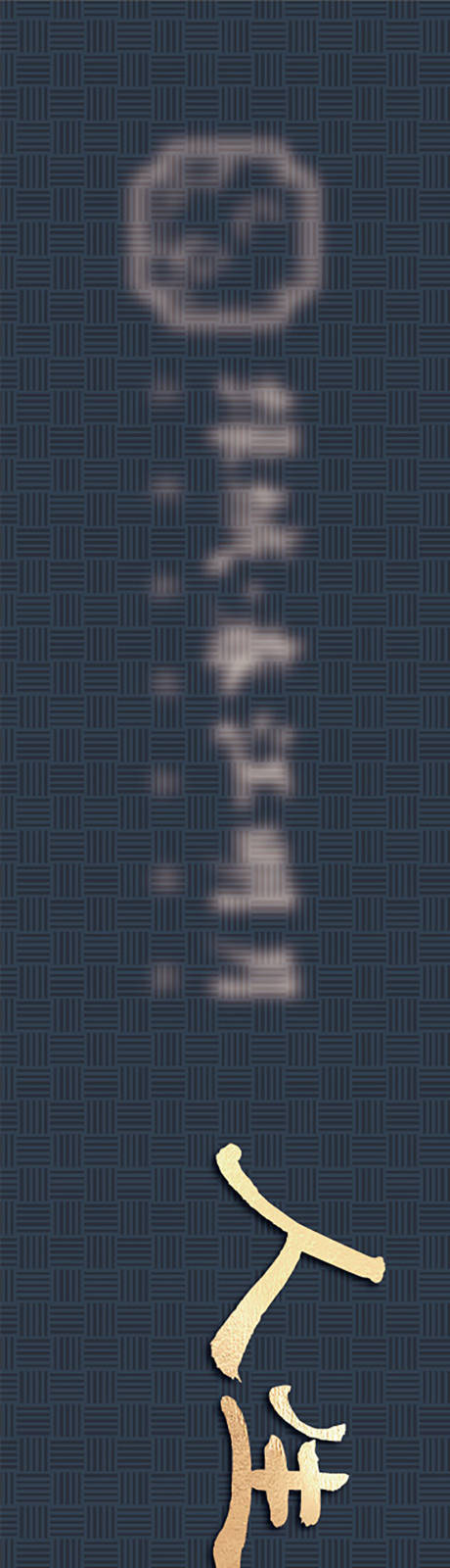 源文件下载【中式地产海报】编号：67670019287489220