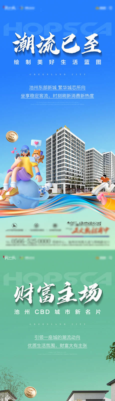 源文件下載【享設計】搜索編號：85090019533921946【地產商業系列單圖】