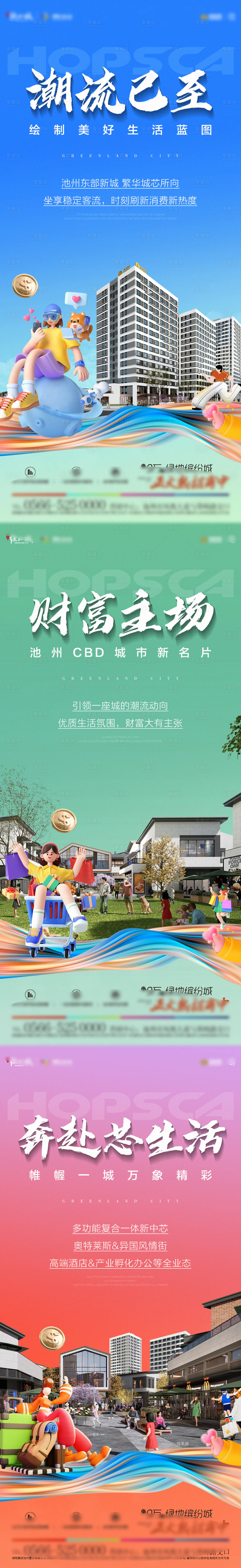 源文件下載【享設(shè)計(jì)】搜索編號(hào)：85090019533921946【地產(chǎn)商業(yè)系列單圖】