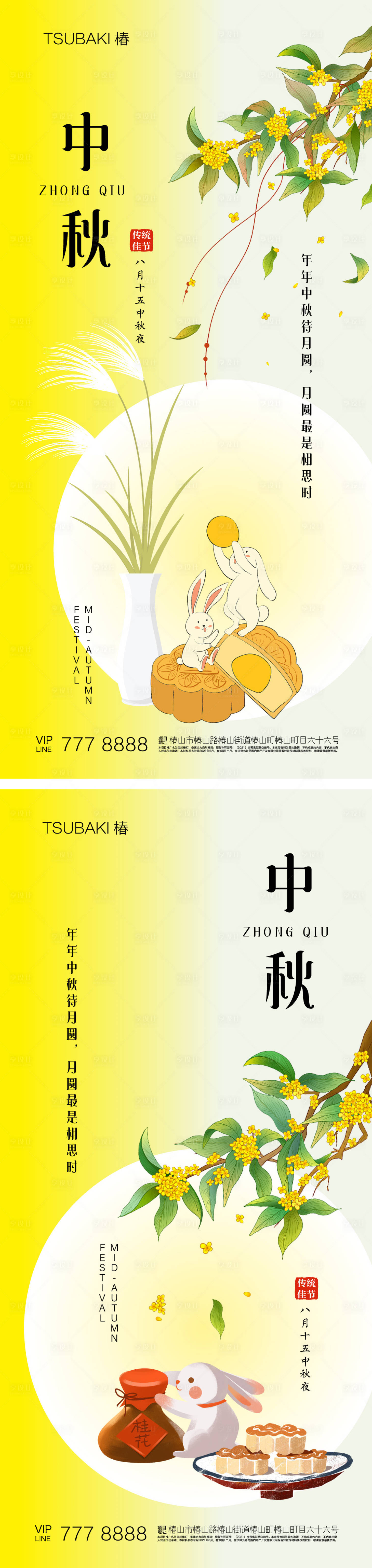源文件下载【享设计】搜索编号：64600019578366302【中秋节月饼海报 】