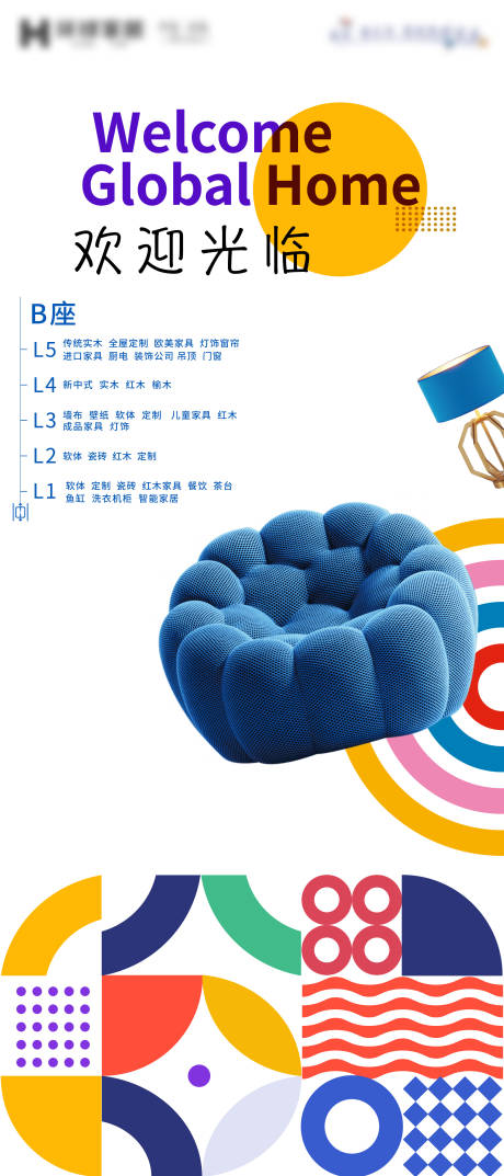 源文件下载【展架】编号：65040019149211349