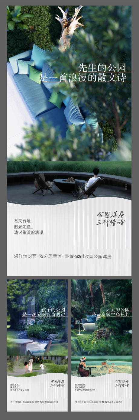源文件下載【公園 】編號：15970019443361786