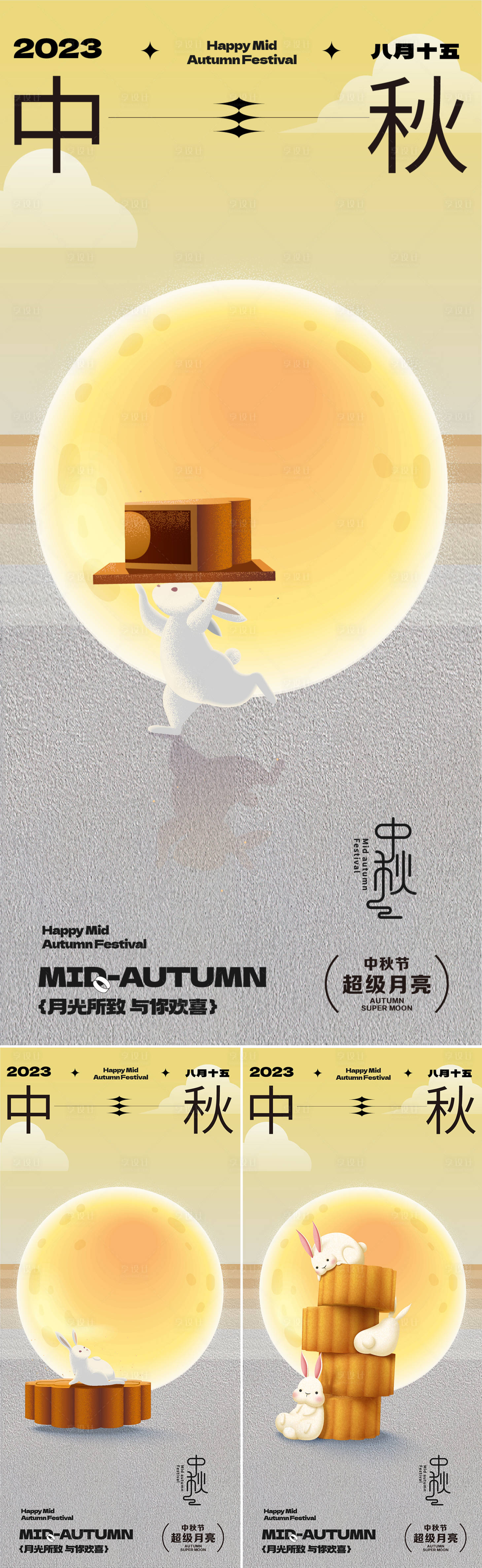 源文件下载【享设计】搜索编号：13120019292859956【中秋节海报】